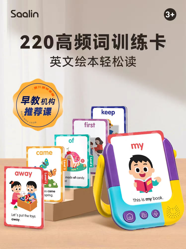 全区域互容触摸儿童早教机